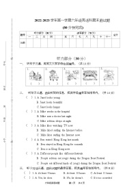 广东省广州市番禺区2022-2023学年六年级上学期期末英语试题