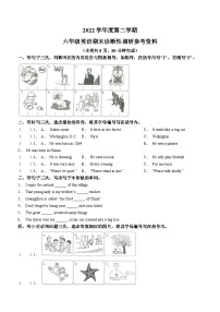 2022-2023学年广东省广州市越秀区教科版（广州）六年级下册期末质量检测英语试卷