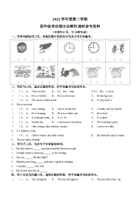 2022-2023学年广东省广州市越秀区教科版（广州）四年级下册期末质量检测英语试卷