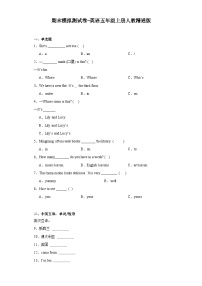 期末（试题）人教精通版英语五年级上册