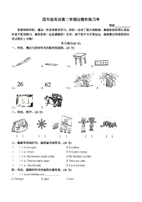 2022-2023学年河北省张家口市宣化区冀教版（三起）四年级下册期中质量检测英语试卷(无答案)