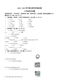 2022-2023学年山东省聊城市阳谷县外研版（三起）六年级下册期末质量检测英语试卷(无答案)