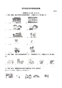 2022-2023学年山东省潍坊市诸城市文化路小学外研版（三起）四年级下册6月月考英语试卷(无答案)