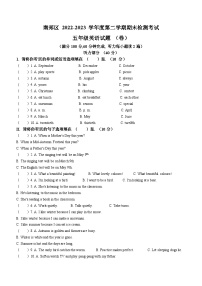 2022-2023学年陕西省汉中市南郑区人教PEP版五年级下册期末质量检测英语试卷(无答案)