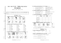 山东省东营市2022-2023学年四年级上学期期末英语试题