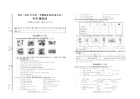 山东省烟台市2022-2023学年四年级上学期期末英语试题