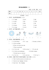 期中综合测试卷（一）（含听力及听力材料）（试题）外研版（三起）英语五年级下册