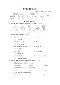 期中综合测试卷（二）（含听力及听力材料）（试题）外研版（三起）英语五年级下册