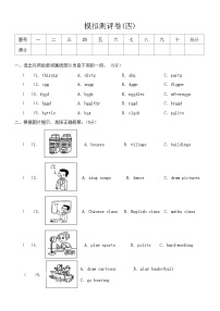 期末（试题）人教PEP版英语五年级上册