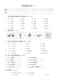 期末（试题）人教PEP版英语五年级上册1