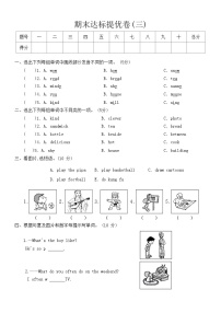 期末（试题）人教PEP版英语五年级上册5