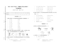 山东省滨州市沾化区2022-2023学年三年级上学期期末英语试题