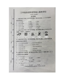 山东省日照市东港区2022-2023学年三年级上学期期末考试英语试题