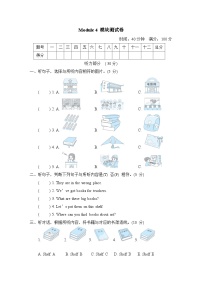 小学英语外研版 (三年级起点)五年级下册Module 4单元综合与测试同步练习题