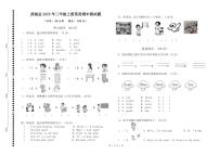 山东省德州市武城县2023-2024学年三年级上学期期中考试英语试题