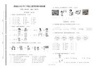 山东省德州市武城县2023-2024学年三年级上学期期中考试英语试题