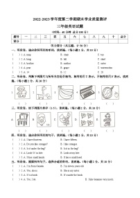 2022-2023学年山东省菏泽市成武县人教PEP版三年级下册期末质量检测英语试卷