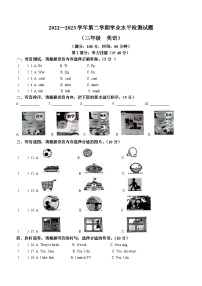 2022-2023学年山东省德州市陵城区人教PEP版三年级下册期末质量检测英语试卷