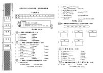 甘肃省兰州市永登县2022-2023学年三年级下学期期末英语试卷