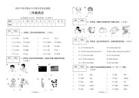 广东省梅州市大埔县2022-2023学年三年级下学期期末考试英语试题