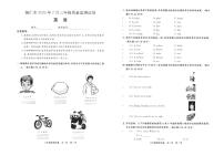 贵州省铜仁市2022-2023学年三年级下学期期末英语质量监测试卷