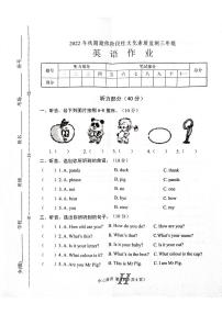 河南省南阳市唐河县2022-2023学年三年级上学期期末英语试题