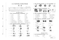 河南省三门峡市湖滨区2022-2023学年三年级下学期期末学情检测英语试题