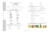 湖北省黄冈市黄梅县2022-2023学年三年级下学期期末质量检测英语试题
