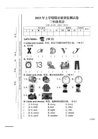 湖南省湘潭市雨湖区2022-2023学年三年级上学期期末英语试题