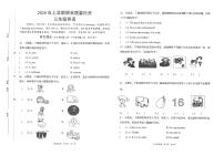 湖南省岳阳市2019-2020学年三年级下学期期末英语试题