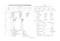 江西省赣州市大余县2022-2023年三年级下学期期末检测英语试卷