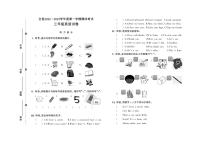 江西省南昌市安义县2022-2023学年三年级上学期期末英语试题