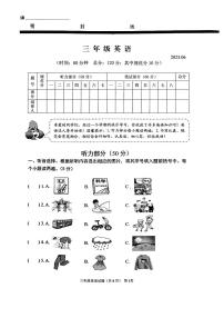 山东省潍坊市高密市2022-2023学年三年级下学期6月期末英语试题