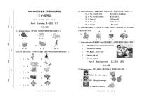 山东省枣庄市山亭区2022-2023学年三年级下学期期末考试英语试题