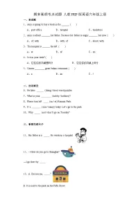 期末（试题）人教PEP版英语六年级上册
