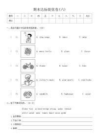 期末（试题）人教PEP版英语五年级上册