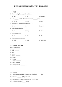 期末（试题）牛津上海版（三起）英语五年级上册