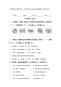 广东省惠州市博罗县2023-2024学年六年级上学期期中英语试题