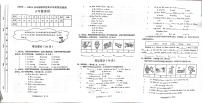 河南省安阳市龙安区龙文学校2023-2024学年六年级上学期12月月考英语试题