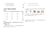 期末（试题）外研版（三起）英语五年级上册