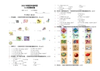 四川省巴中市巴州区第一小学2023-2024学年四年级上学期月考英语试题