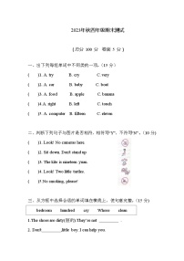 期末（试题）辽师大版（三起）英语四年级上册