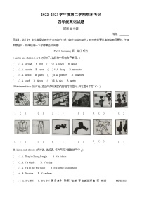 2022-2023学年河南省开封市龙亭区人教PEP版四年级下册期末质量检测英语试卷（解析版）