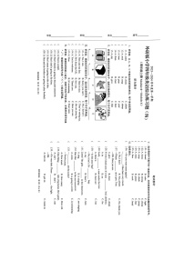 海南省海口市琼山区2023-2024学年四年级上学期12月月考英语试题