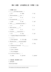 期末（试题） 外研版（三起）英语五年级上册