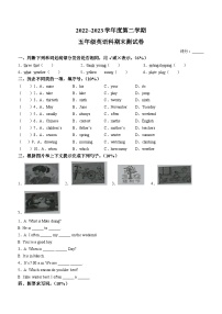 2022-2023学年广东省揭阳市普宁市流沙镇斗文小学人教PEP版五年级下册期末质量检测英语试卷(无答案)