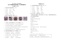 河南省南阳市淅川县2023-2024学年四年级上学期12月月考英语试题