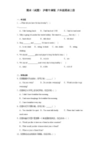 期末（试题） 沪教牛津版（深圳用）英语六年级上册