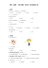 期末（试题） 沪教牛津版（深圳用）英语四年级上册