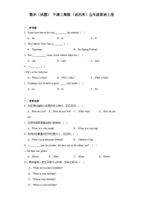 期末（试题） 牛津上海版（试用本）英语五年级上册